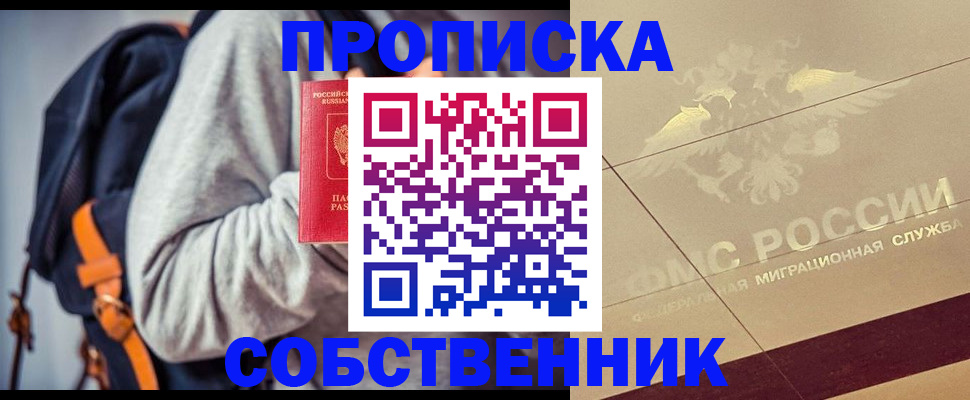 временная регистрация госуслуги в Черногорске