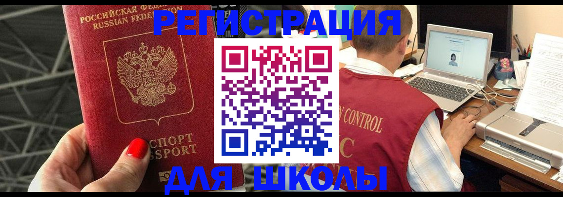 где прописаться в Черногорске