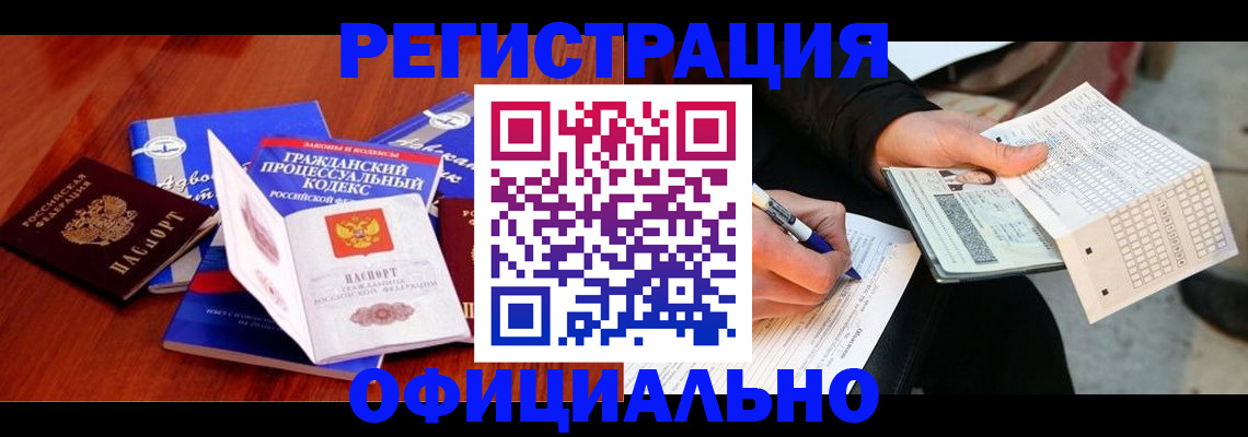 прописка паспорт в Черногорске