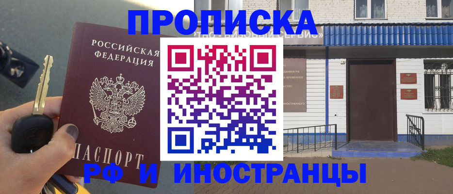 временная регистрация госуслуги в Черногорске