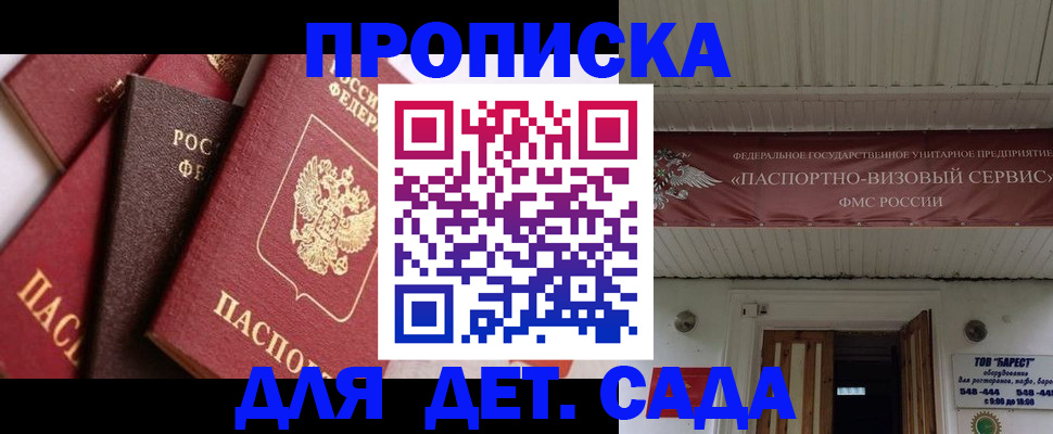 прописка регистрация в Черногорске