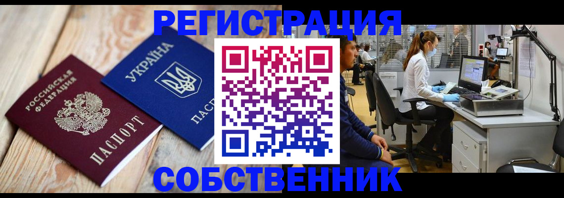 прописка для военкомата в Черногорске